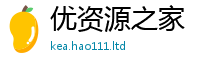2025最新免费资料大全靠新澳门天天彩免费精准大全谜语